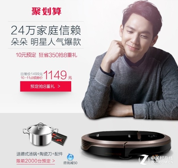 智能生活，智能清洁 