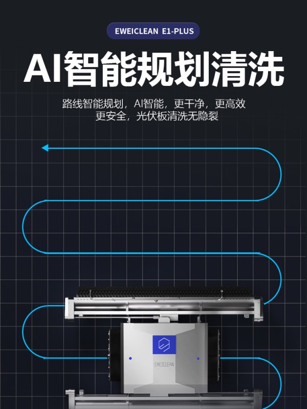 东营光伏清洗机