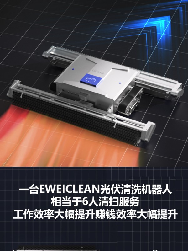 东营光伏清洗机