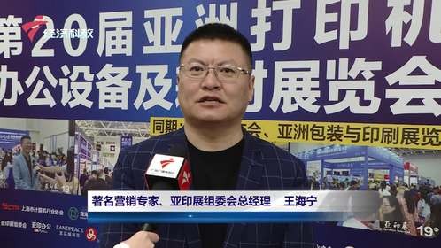 2025中国复印机耗材营销论坛在中山坦洲举行
