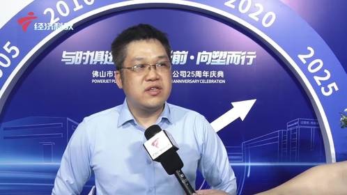 宝捷精机25周年庆暨工厂开放日在佛山三水举行