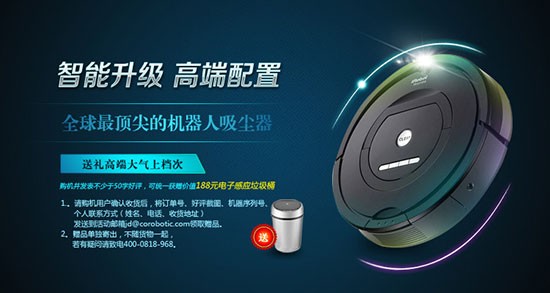 iRobot780智能扫地机器人