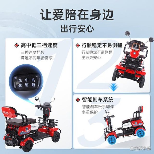 老年代步电动车怎么选？这几家品牌质量可靠，续航表现优秀-有驾