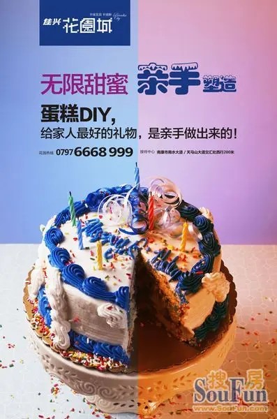佳兴活动