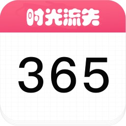 时光流失