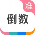 准点倒数
