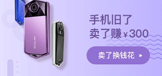 转转二手交易网APP官方版