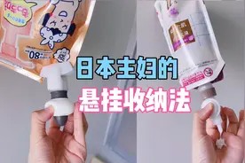 极简收纳,日本小户型迷你浴室的悬挂收纳法 悬浮收纳!!视频封面