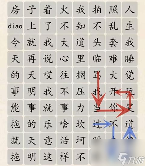 超级达人人生态度怎么通关-人生态度图文通关攻略