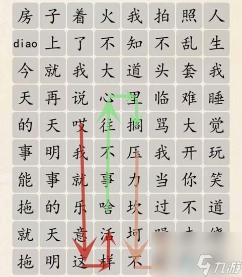 超级达人人生态度怎么通关-人生态度图文通关攻略