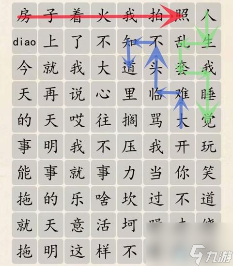 超级达人人生态度怎么通关-人生态度图文通关攻略