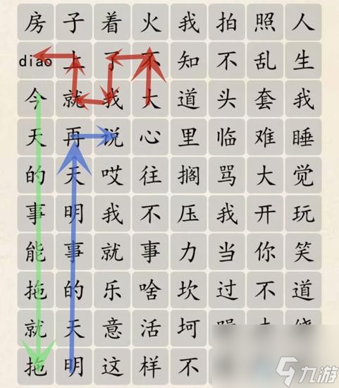 超级达人人生态度怎么通关-人生态度图文通关攻略
