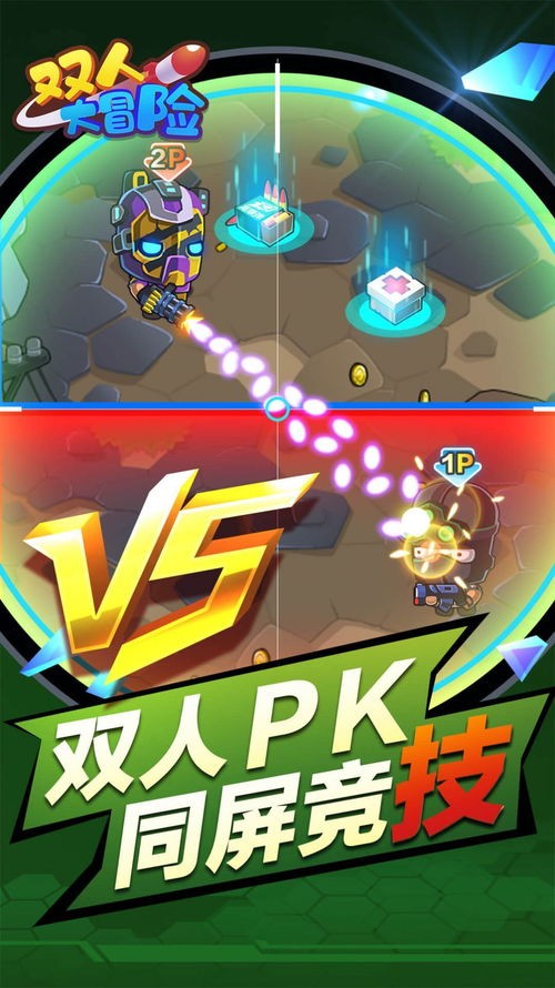双人休息小游戏有哪些游戏，双人休息小游戏有哪些游戏名字 第2张