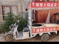 大锅卤菜设备,