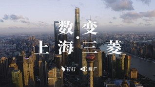 从中国最高楼到数字化改革浪潮,上海三菱电梯的36年