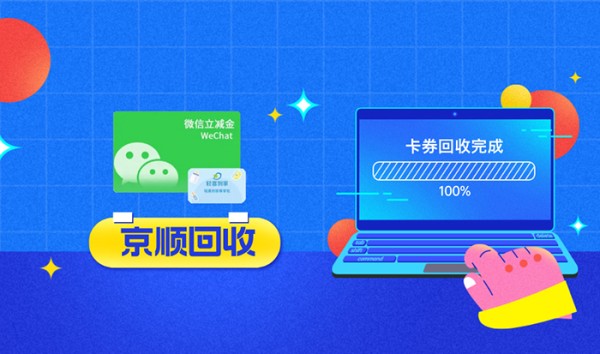 微信立减金.jpg