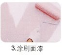 乳胶漆