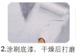 乳胶漆