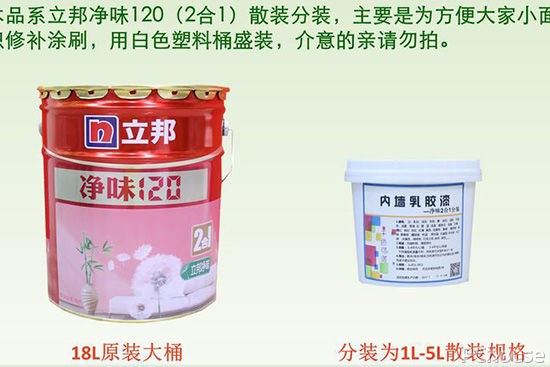 乳胶漆的墙面如何清洁 详细方法步骤介绍