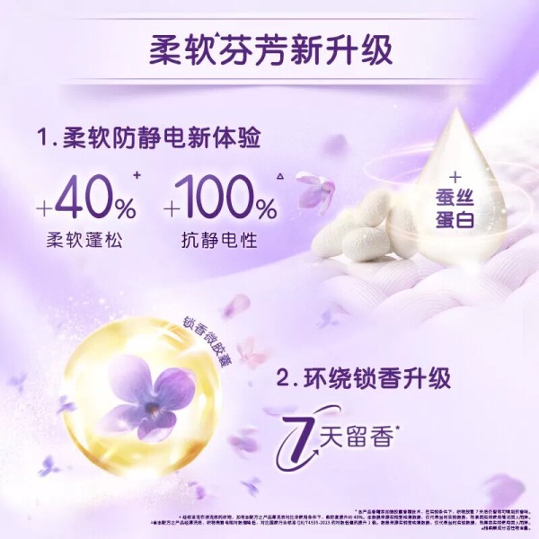金纺衣物柔顺剂护理剂 柔软留香防静电 漂洗时中和洗衣液残留 怡神薰衣草3KG晒单图