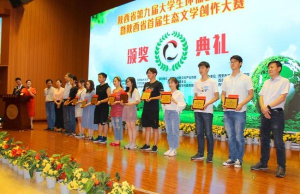 陕西第九届大学生环保创意大赛在西安举行