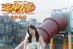 爱你千千万，谁来也不换。由苏伦导演、编剧，雷佳音、张小斐、张宥浩领衔主演，沙溢、刘敏涛、余皑磊特别出演，丁嘉丽、吴彦姝、杨恩又、曹桐睿主演，岳云鹏、杨迪、徐志胜、王莎莎、宋家腾特邀出演的合家欢喜剧电影《交换人生》正在热映中。2月14日，电影曝光了一张“浪漫情人节”版海报及一支“有你的一生”隐藏剧情片段。