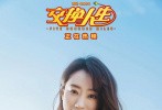 爱你千千万，谁来也不换。由苏伦导演、编剧，雷佳音、张小斐、张宥浩领衔主演，沙溢、刘敏涛、余皑磊特别出演，丁嘉丽、吴彦姝、杨恩又、曹桐睿主演，岳云鹏、杨迪、徐志胜、王莎莎、宋家腾特邀出演的合家欢喜剧电影《交换人生》正在热映中。2月14日，电影曝光了一张“浪漫情人节”版海报及一支“有你的一生”隐藏剧情片段。