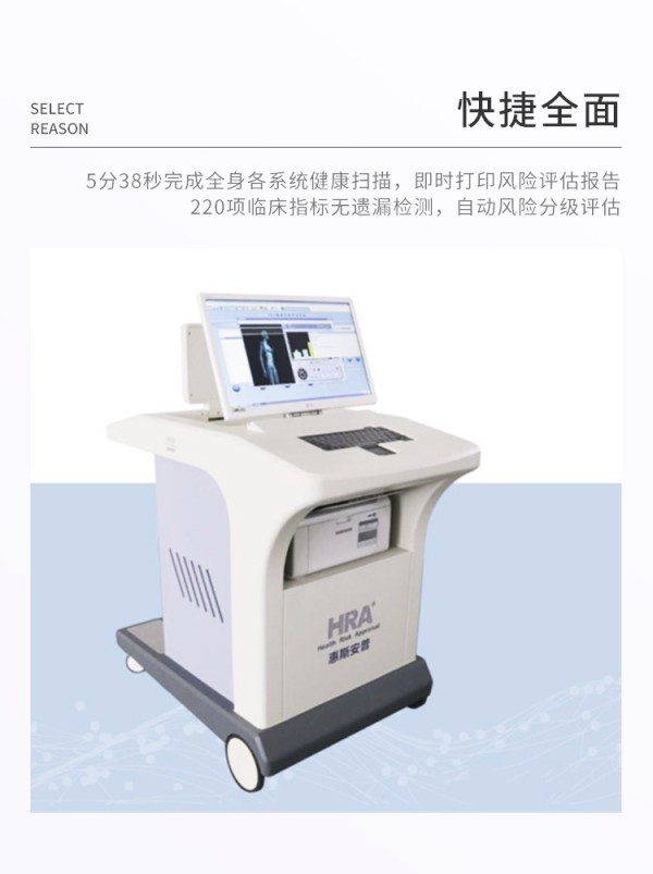 健康管理相关的设备