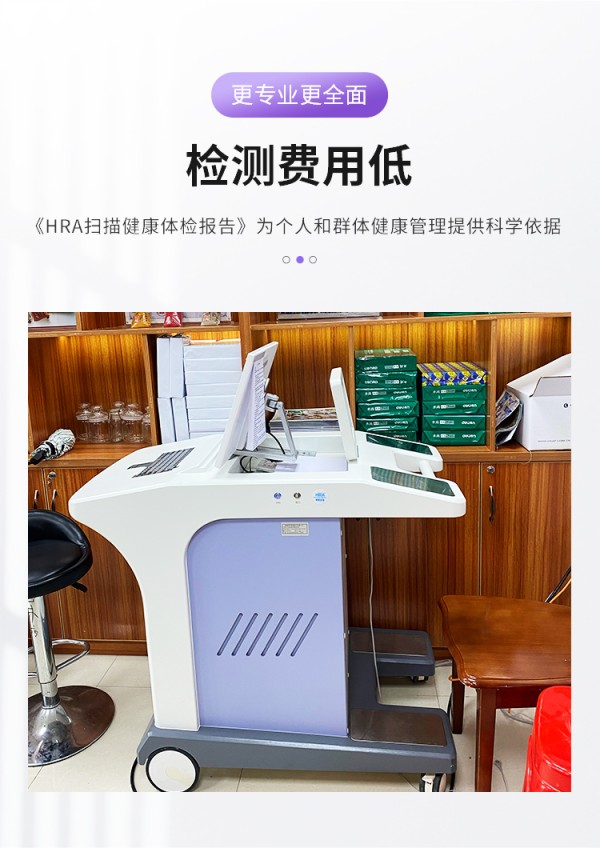 健康管理中心设备