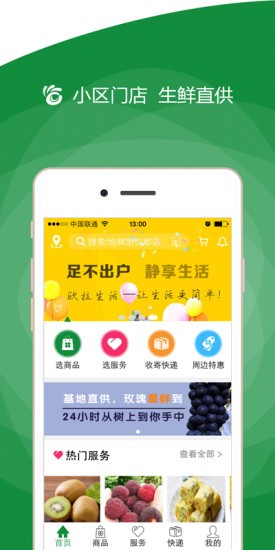 欧拉生活app