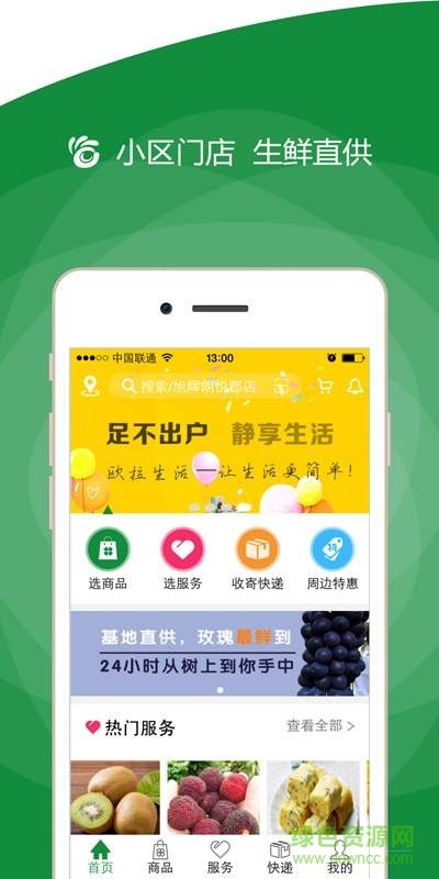 欧拉生活 v01.00.0002 安卓版 0