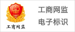 深圳市市场监督管理局企业主体身份公示
