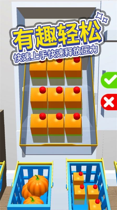 小小冰箱收纳师游戏截图1