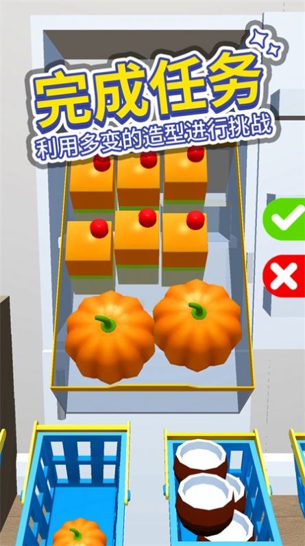 小小冰箱收纳师游戏截图2