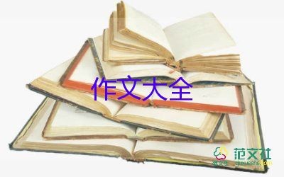 自我反思的作文参考6篇