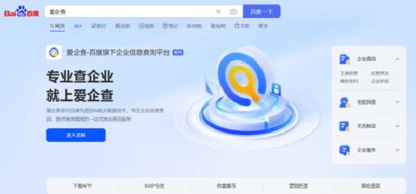 爱企查节日特辑:盘点亲子综艺背后的“隐藏版图”