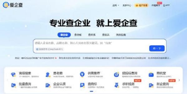 爱企查节日特辑:盘点亲子综艺背后的“隐藏版图”