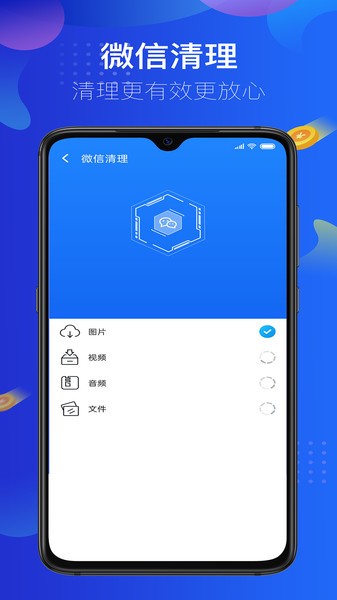 超速清理大师极速版
