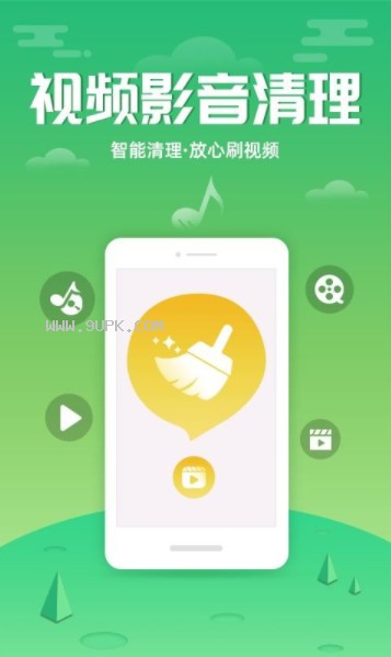 超速清理管家