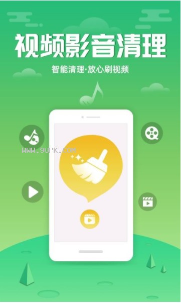 超速清理管家