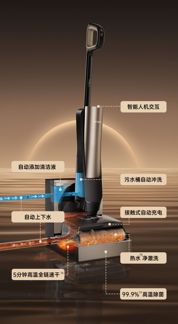 美好嵌入生活 添可2024新品发布会圆满收官