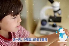 保护眼睛和身体健康,小明的故事值得借鉴图片