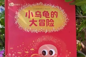 当孩子遇到困难时,给他讲这三个故事,给他勇气和力量,健康成长图片