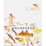  玩意儿 卞太 9787020052684 人民文学出版社【可开电子发票】