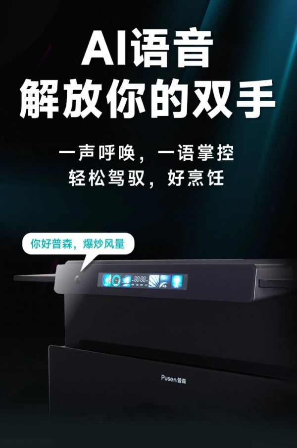 生活要精致，厨房也要精”智“_3