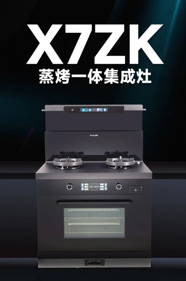 生活要精致，厨房也要精”智“_2