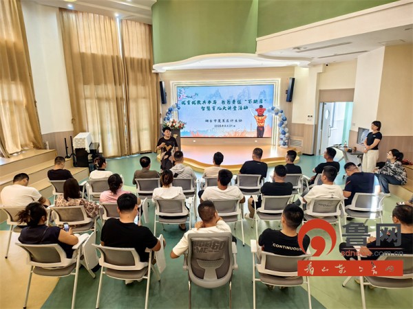 烟台市蓬莱区计生协举办智慧育儿大讲堂活动