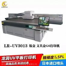 义乌塑料保鲜盒盖3d彩印机 饭盒个性定制图案UV打印机 餐具三件套盒彩印机厂家