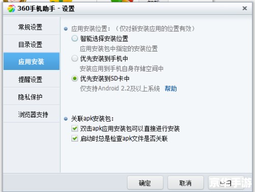 手机360助手：您的移动设备管理专家