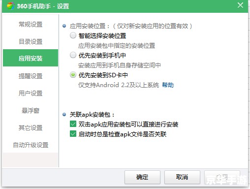 手机360助手：您的移动设备管理专家